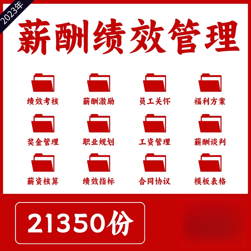 人力资源咨询：工具推荐与误区纠偏